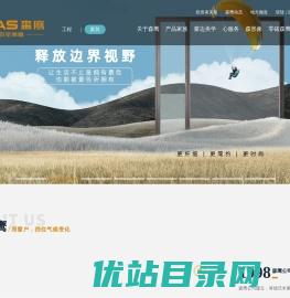 森鹰窗业零售中文官网