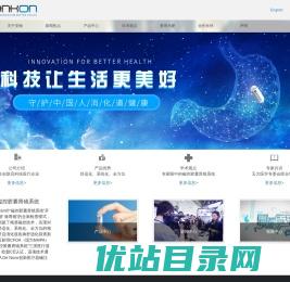 安翰官网