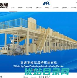 深圳市浩能科技有限公司