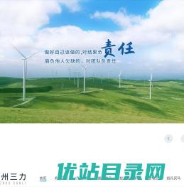 贵州三力制药股份有限公司