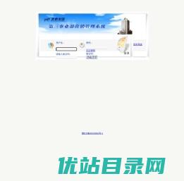 营销资源管理系统