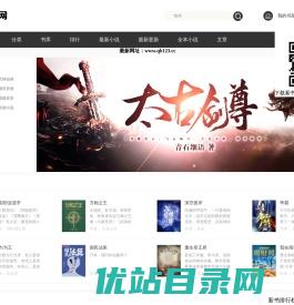 全本小说