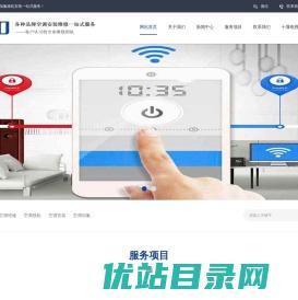 十堰空调维修