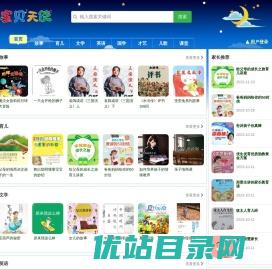 宝贝天使网