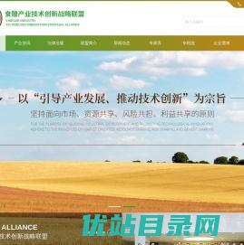 食醋产业技术创新战略联盟