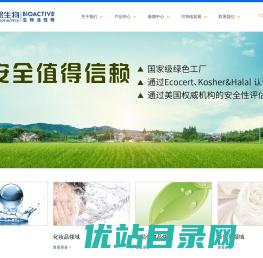华熙生物科技股份有限公司