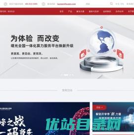 中科曙光