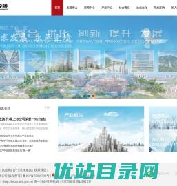 南山集团有限公司