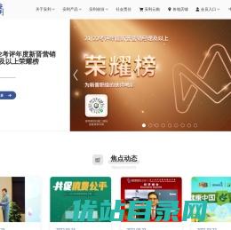 安利（中国）官方网站
