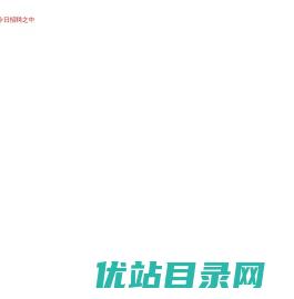 今日招聘