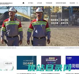 洛阳栾川钼业集团股份有限公司