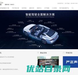 路畅科技官网