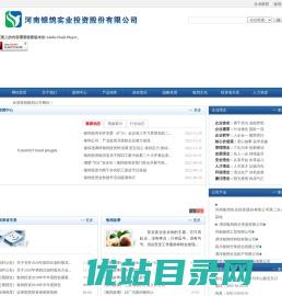 河南银鸽实业投资股份有限公司