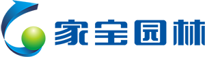 东莞市家宝园林绿化有限公司官网