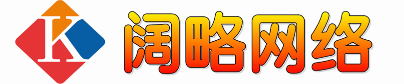 阔略网络