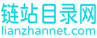 链站目录网