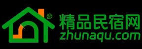 精品民宿网