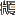 安泰在线培训考核系统