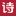 静音门窗,就选诗尼曼