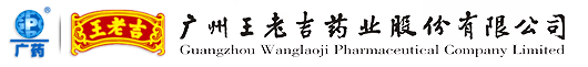 广州王老吉药业股份有限公司官方网站：：怕上火就喝王老吉