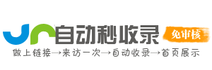 优站目录网 - 网址导航分类网站目录 - 自助网址提交自动收录